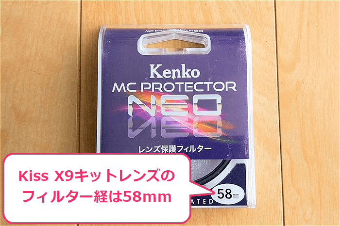 EOS Kiss X9用ケンコー 58mm MCプロテクター NEO