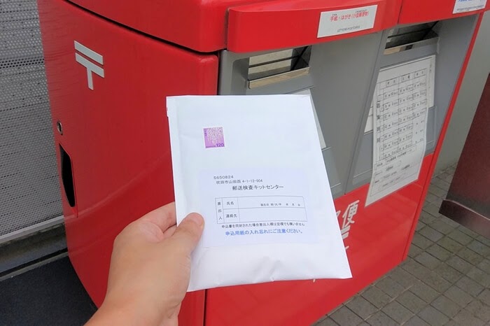 郵送検査キットセンター、ピロリ菌検査キットを返送する
