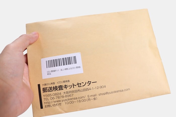 郵送検査キットセンターのピロリ菌検査キット