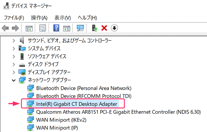 インテル LANカード EXPI9301CT デバイスマネージャーの表示