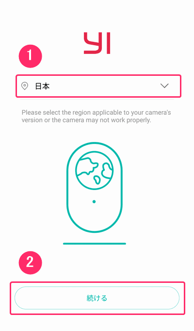 YI ホームカメラのアプリを起動する