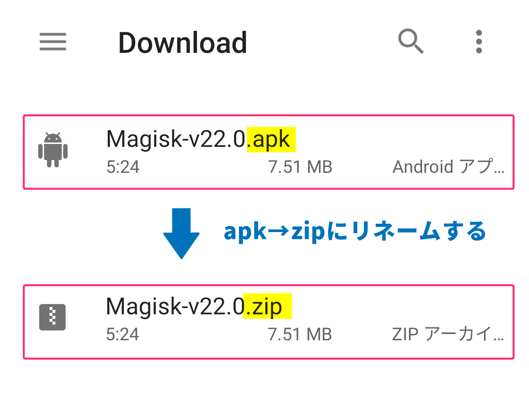 magisk.apkの拡張子をzipにリネームする