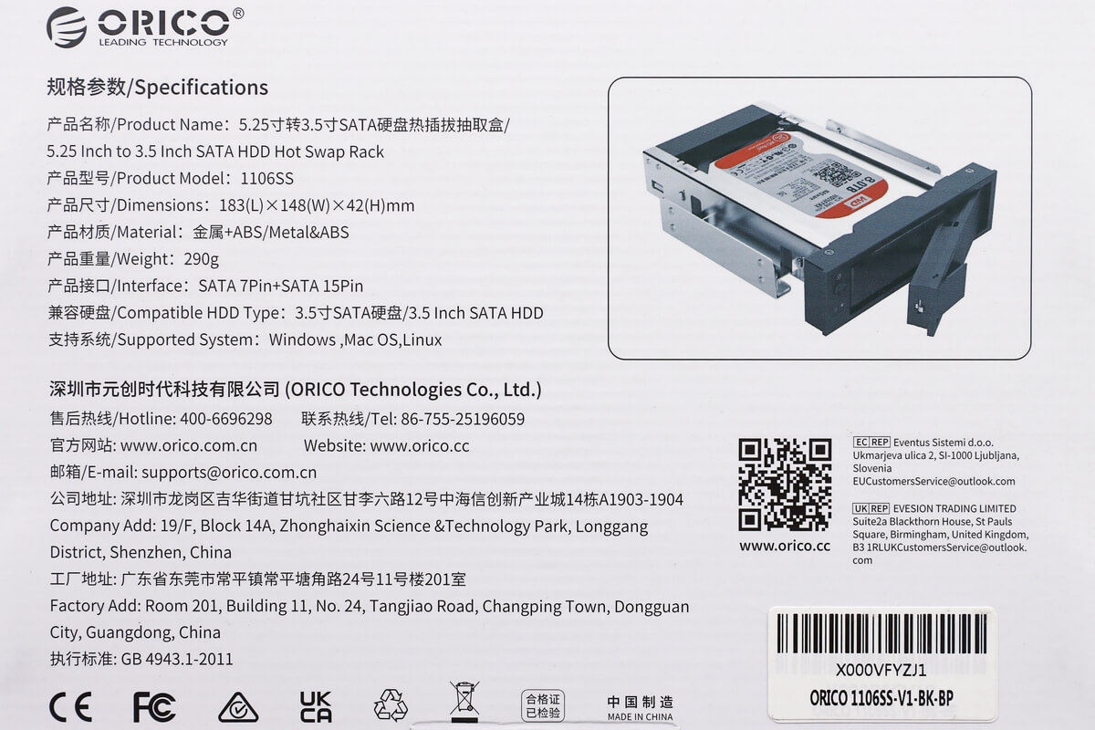 ORICO スイッチ付き3.5インチHDDラックの仕様