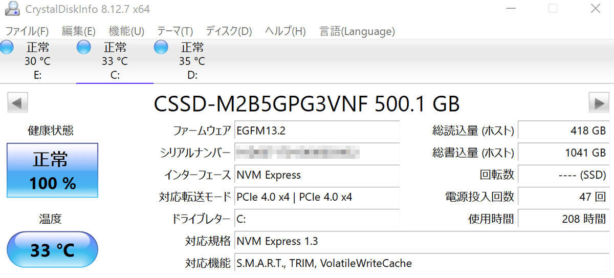 CFD PG3VNFシリーズ 500GBの温度