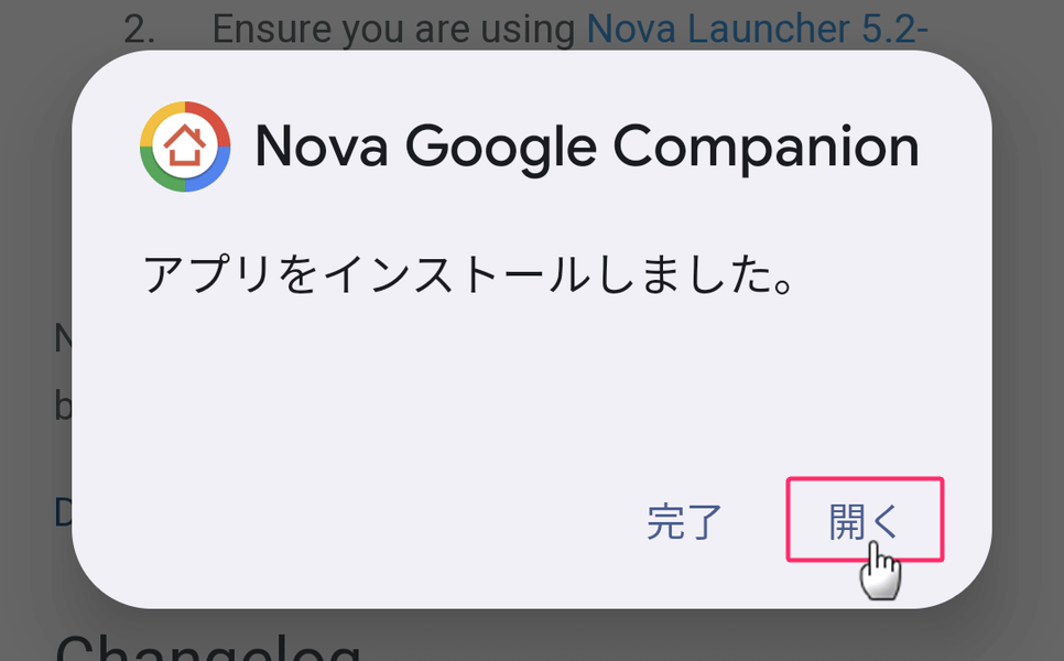 Nova Google Companion アプリをインストールしました。